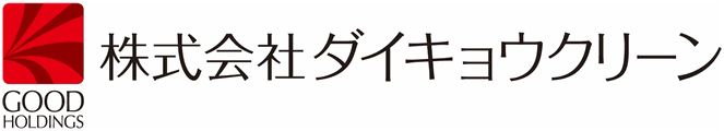 株式会社ダイキョウクリーン