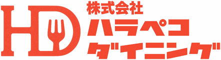 株式会社ハラペコダイニング