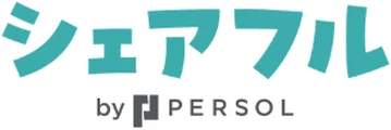 シェアフル